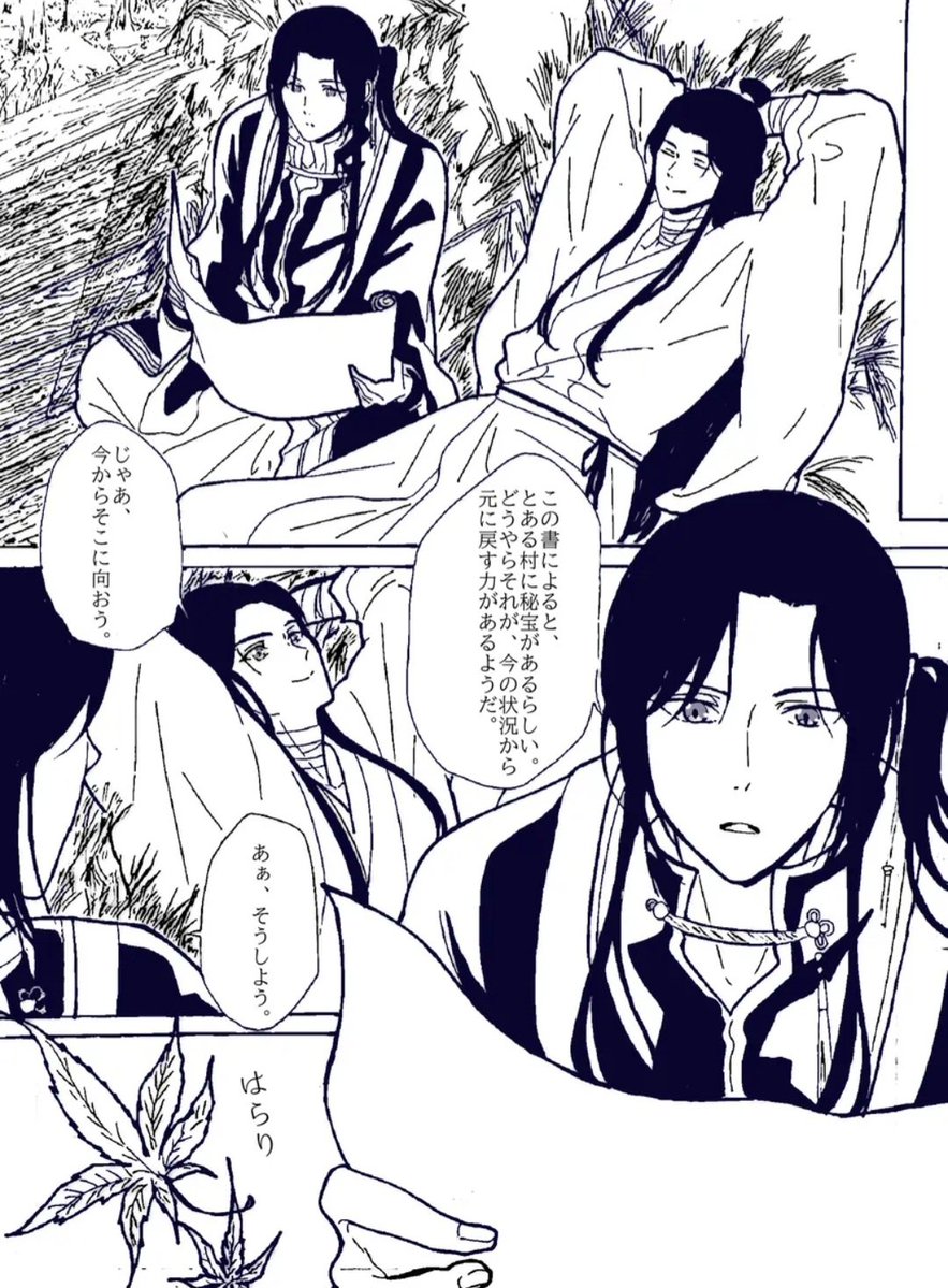 rouR0u508's tweet photo. 何年か前に描いた天官賜福の漫画、そういえばしばらく続き描いてないなぁ、なんて思いながらpixiv見返してるんだけど、続きの下書きどこかやっちゃったんよなぁ…😭 https://t.co/B5hM2fiA7J