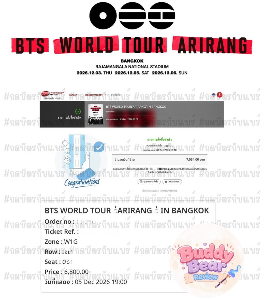 buddybearticket's tweet photo. อัพเดต กดบัตรคอน BTS รอบเปิดเพิ่ม ได้วันที่ 5 ให้ลูกค้าอีก 1 ใบ พร้อมนัดรับวันกด ฟิร💐🙇🏻‍♀️ #กดบัตรกับแบร์ https://t.co/EsL7F55LGi