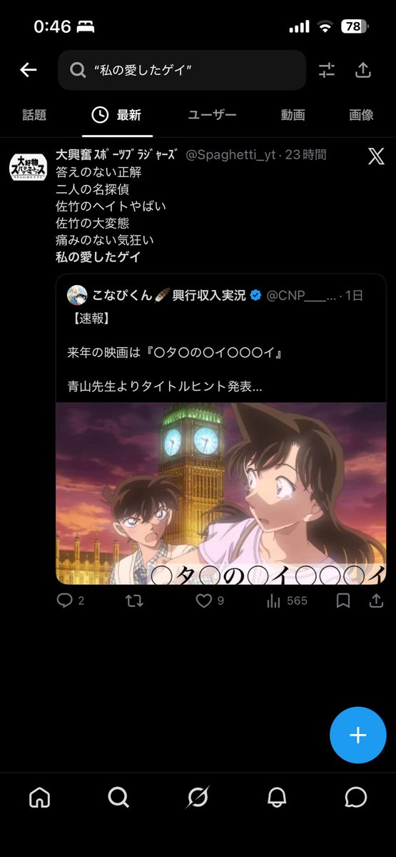 Spaghetti_yt's tweet photo. 俺だけのセカイ https://t.co/9Ks8xyrW8F