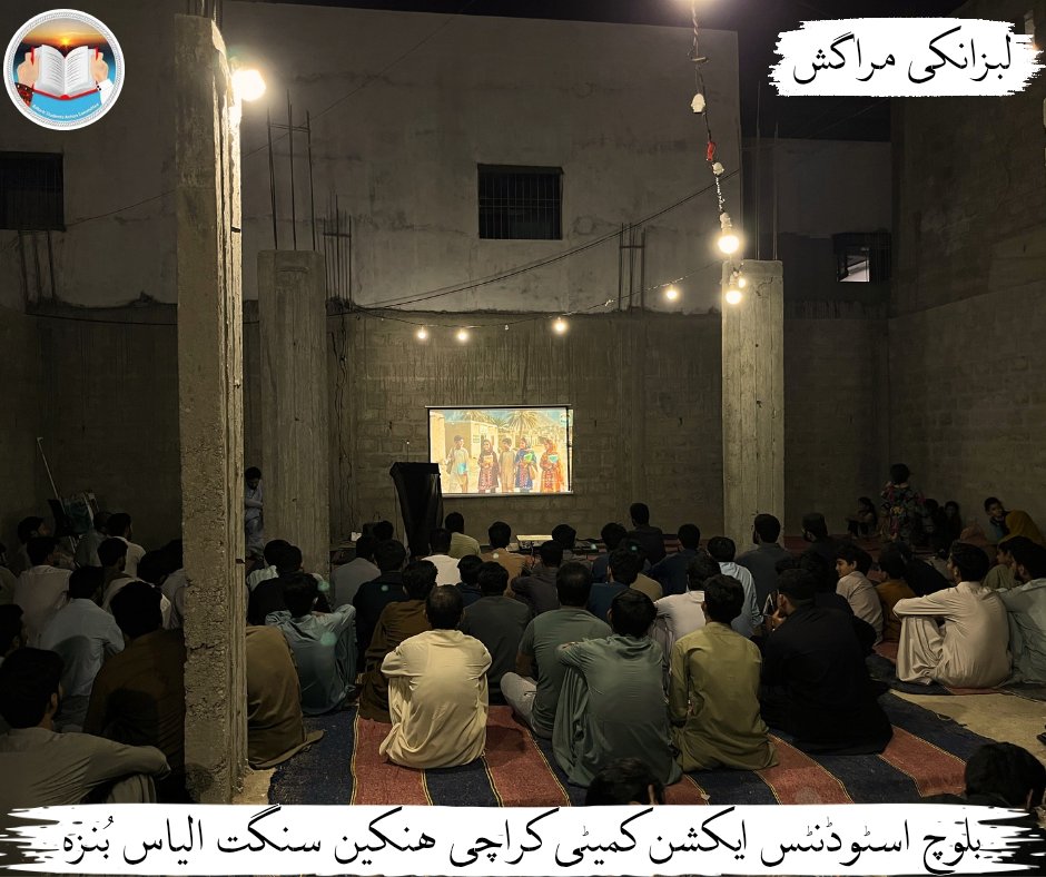 BSACKarachiZone's tweet photo. بلوچ اسٹوڈنٹس ایکشن کمیٹی کراچی ھنکین ءِ سنگت الیاس بُنزہ ءِ نیمگ ءَ ماں بشیر ولیج ءَ راجی شائر مبار کازی ءِ یات ءَ یک مراگشے برجم دارگ بوتگ۔ 

بلوچ اسٹوڈنٹس ایکشن کمیٹی کراچی ھنکین

https://t.co/Ef8OiMqdkh https://t.co/CpCdYSjBFy