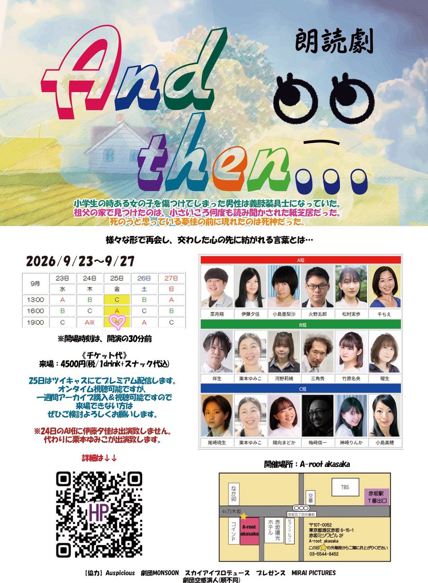 felicitar_0429's tweet photo. 明日から頑張ってね
25日のB班しか観れないのがアレだけど楽しみにしよう
#andthen https://t.co/1Pi7x0HwZa
