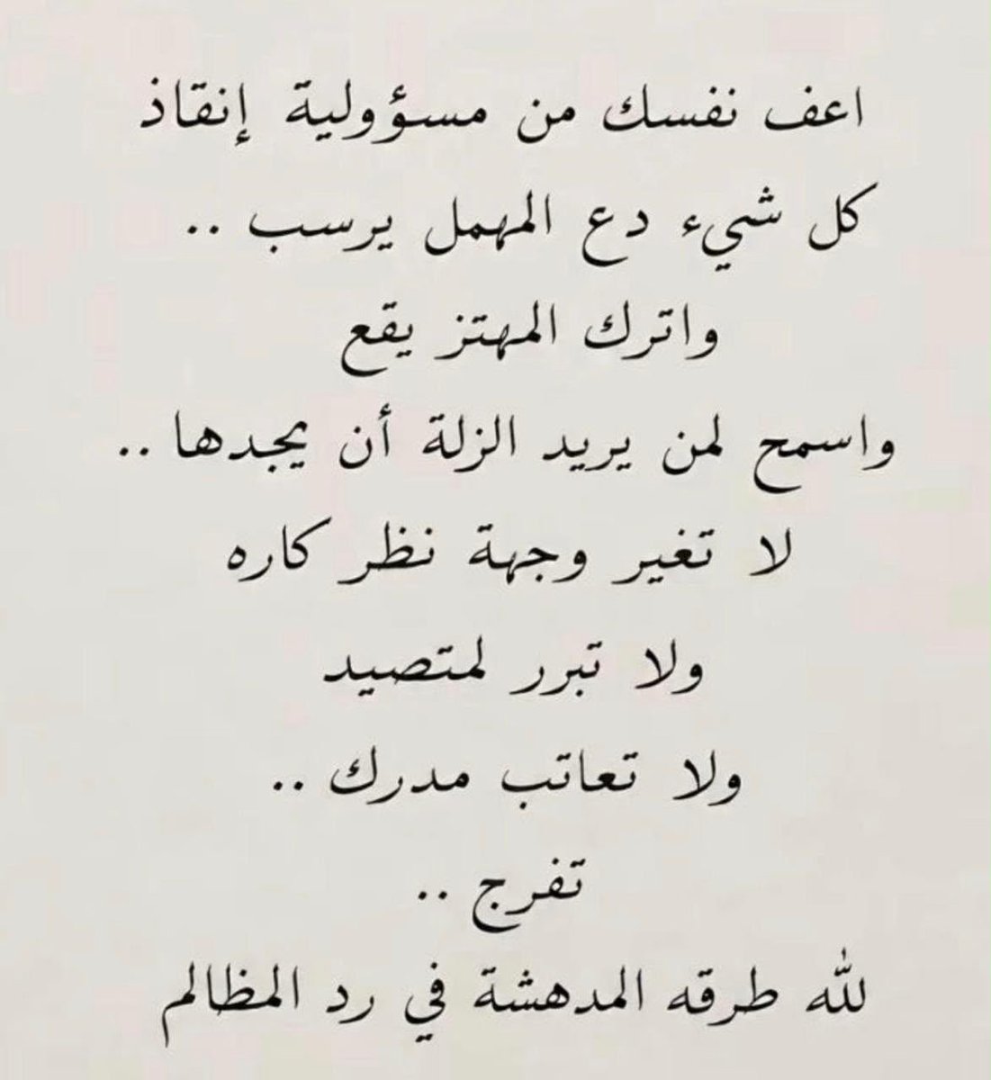 Abo__Hatoon's tweet photo. https://t.co/MAe30ISToy