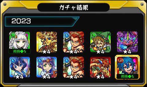safimaru12's tweet photo. #あの日巡りガチャ 
あの日の記憶がよみがえる！
皆はどの年代が好き？

#モンスト13周年
#13周年大カーン謝祭 https://t.co/7hVzCxygAV