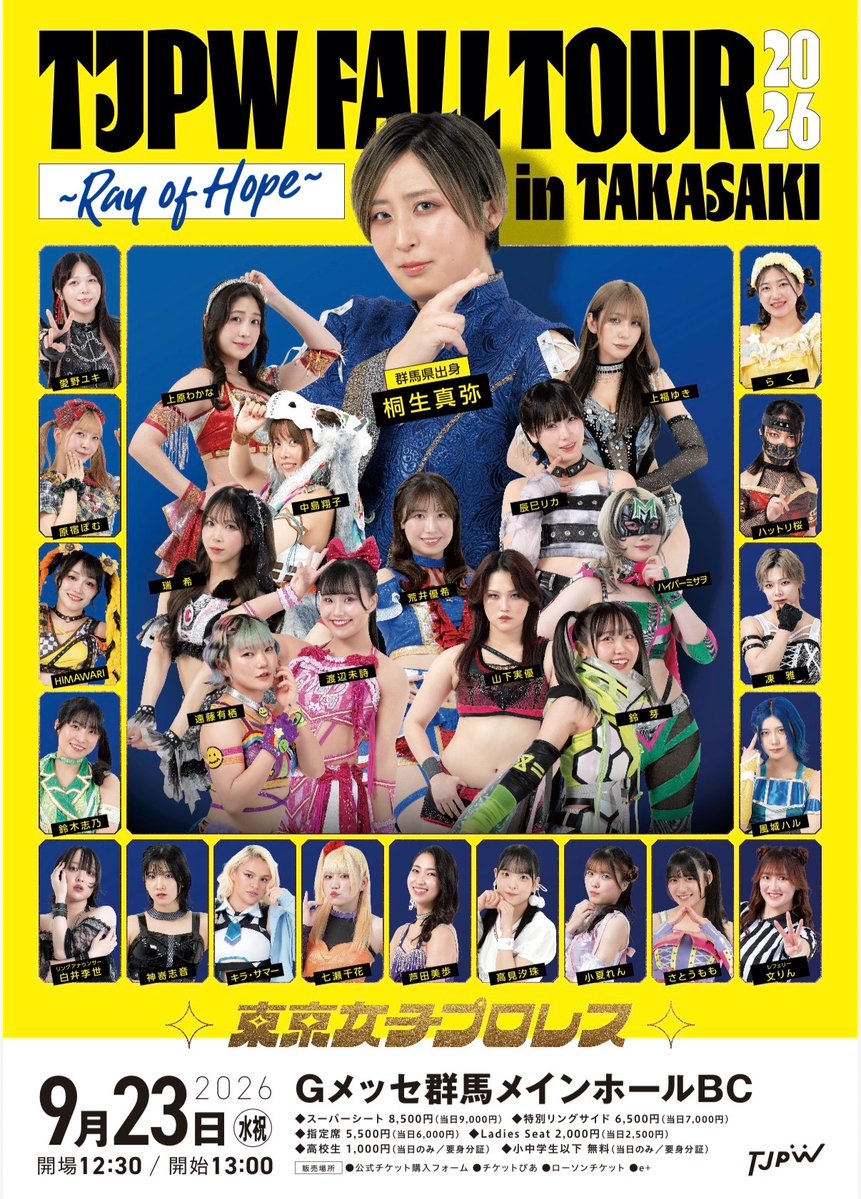 tjpw2013's tweet photo. 【いよいよ本日】

13:00よりGメッセ群馬大会‼️

当日券は12:15頃より販売します。

🎫指定席6,000
🎫レディースシート2,500
🎫高校生1,000
🎫小中学生 無料

上福ゆき＆桐生真弥の「東洋盟友」が復活！

大型連休の最終日はTJPWで締めくくりましょう！

当日券でのご来場をお待ちしています。

#tjpw https://t.co/iUV7xdu2oW