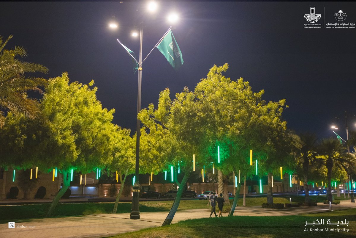 Khobar_mun's tweet photo. #بلدية_الخبر  

#الخبر عروس تزدان في عرس الوطن  

#اليوم_الوطني_السعودي 

#وزارة_البلديات_والإسكان 
#أمانة_المنطقة_الشرقية https://t.co/LOvW5VlFho