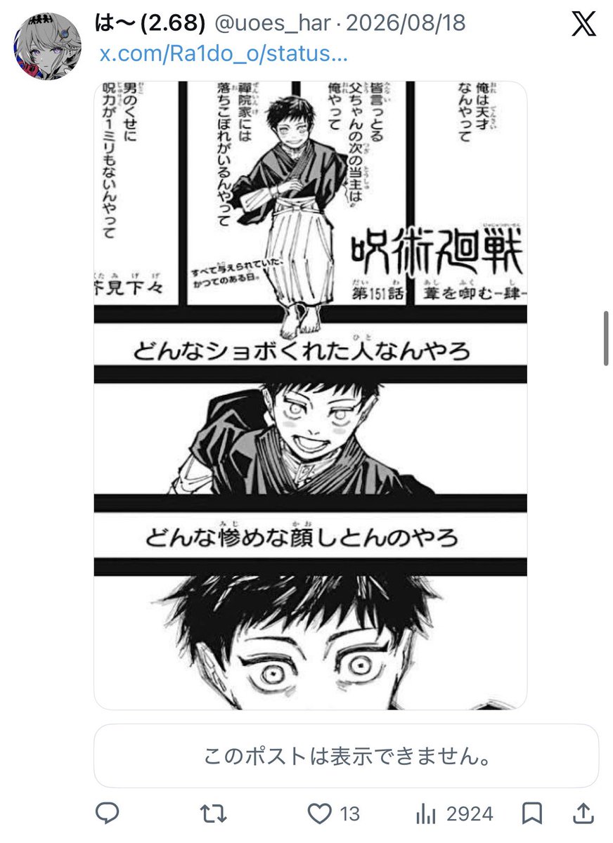 uoes_har's tweet photo. 1日待ったけど続きは無いのか
お前が始めた物語だろ https://t.co/kVLBJvU4SQ