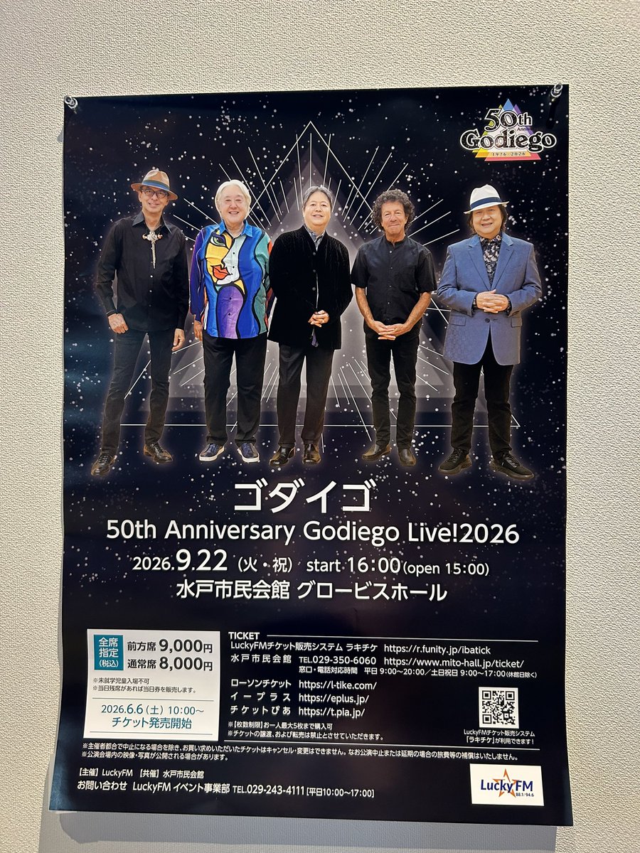 arai1218's tweet photo. 2026年9月22日Godiego Live 2026 茨城　水戸市民会館 グロービスホール　撮影タイム　Holy And Bright  途中一時停止⏸️ボタン触ってしまい音飛び💦
今日もネパールの洪水救済募金しました。
NEW CD💿GET💕GODIEGO 50th
Anniversary Live~感議の旅~
Live. LINE CUBE SHIBUYA
#ゴダイゴ
#Godiego
#ネパール洪水救援金募金