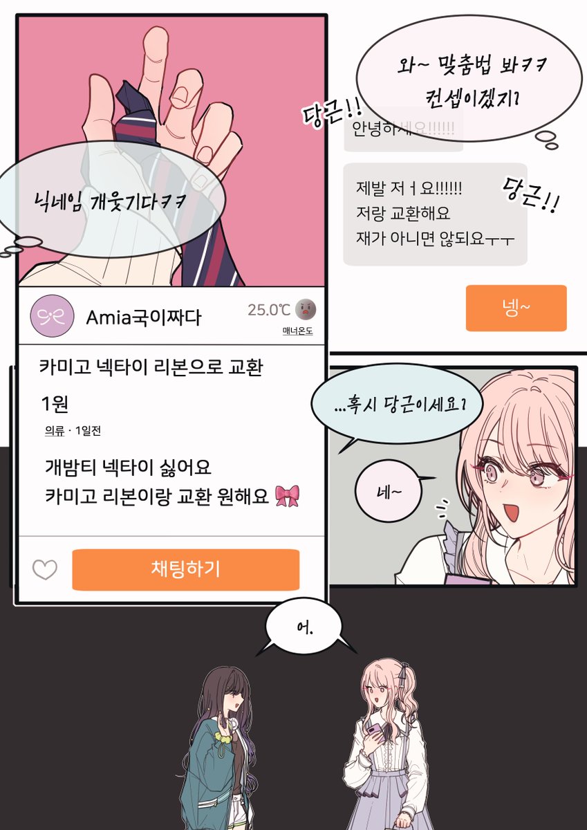 prsk_RZ1's tweet photo. 왜 너네만 넥타이 리본 달라? 당근했니?? https://t.co/nnQYl7goDI