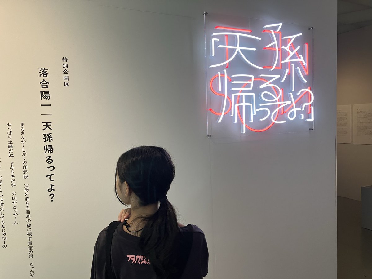 klarinkiku's tweet photo. 会期ギリギリ、ようやく来れた
天孫　帰るってよ？
落合陽一さんの展覧会。

神話の世界と、もともと馴染みのある鹿児島の土着の文化と地形とデジタルと民芸品と神様と仏様と‥。

混然となり、一体となっていない世界達。
先の予定があって駆け足になってしまった。
もっとじっくり見たかったー。 https://t.co/9TAbTUwFlN