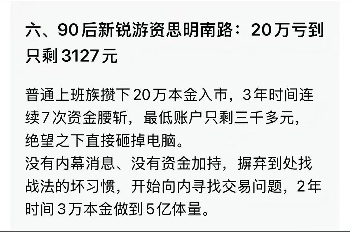 xllgprj's tweet photo. 每次看到这些前辈大佬的故事，既觉得不可思议，又由衷的佩服。20万剩3000，再做上5个亿，经历常人所不能经历，方可为常人难为之事。

2万谁没有，你有勇气和决心做上5个亿吗？ https://t.co/ujIAr7gFoT