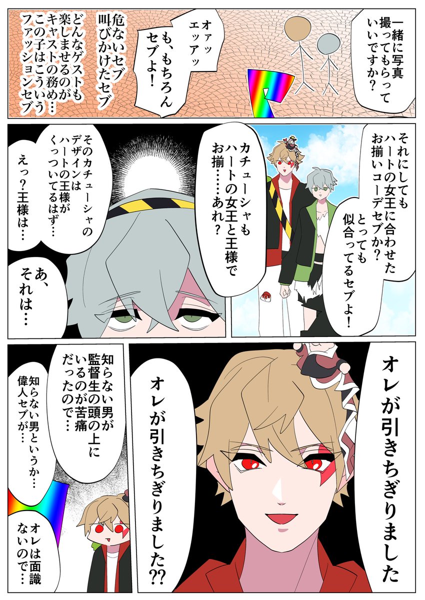 ittdsy's tweet photo. エースお誕生日おめでとう漫画
⚠️エー監 https://t.co/X0gCgiT3m0