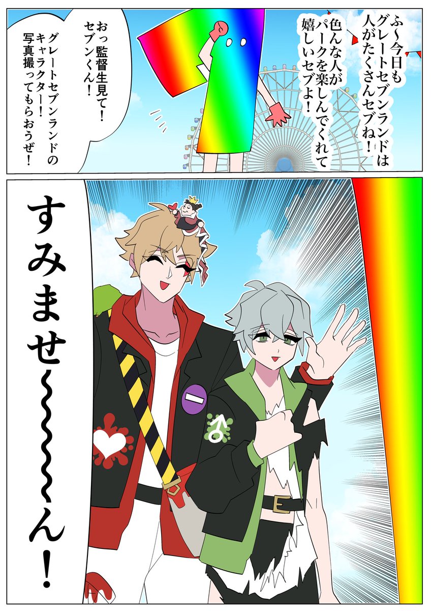 ittdsy's tweet photo. エースお誕生日おめでとう漫画
⚠️エー監 https://t.co/X0gCgiT3m0