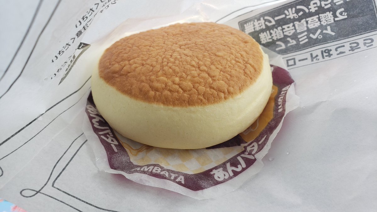 hiro_teitoku's tweet photo. ファミマさんよ、自分の好きだったホットケーキまんを返してくれ…

メープルバターをあんバターに変えないでくれ…
２つに割った瞬間に立ち上る甘い香りとキラキラ光るメープルが恋しい https://t.co/4BUpNBEilV