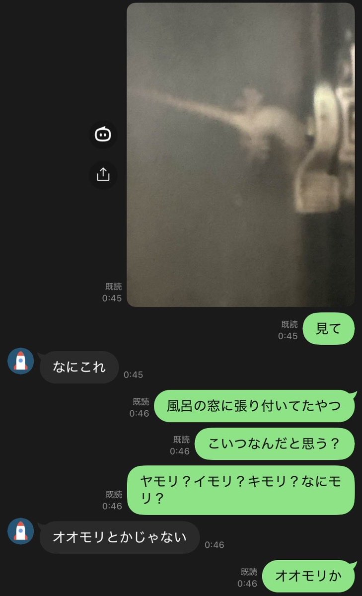 otnssore's tweet photo. アホ共の会話 https://t.co/creK3RlS1D
