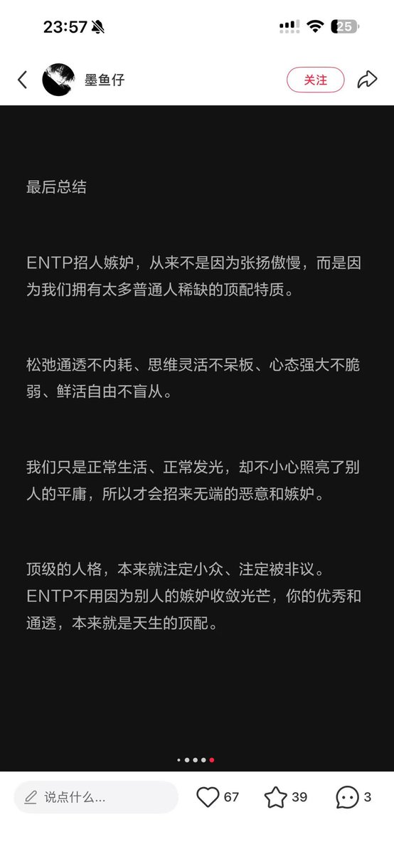 MoYuziii's tweet photo. 又给本 #ENTP  看爽了哈哈哈哈哈哈
说到姐的心巴上
世界上没什么东西能打倒姐
姐是最强的 https://t.co/RH9EJsiUhW