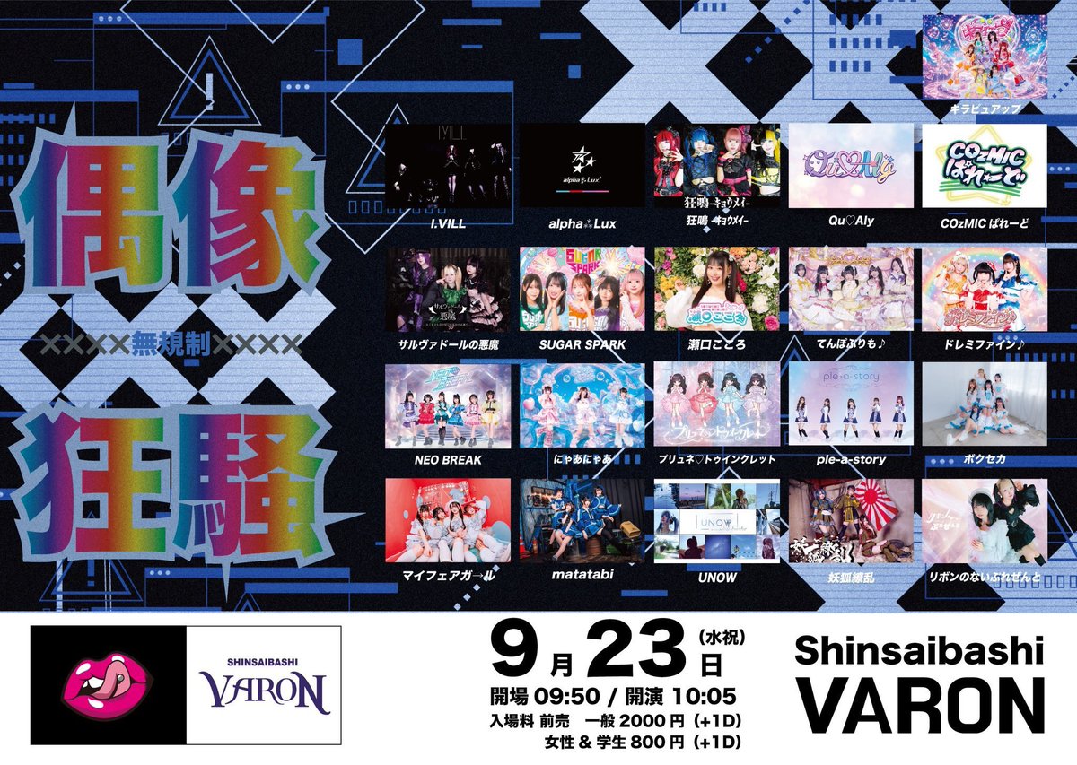 _pppomenyan's tweet photo. 今日のプリュネちゃんはこちら！♡
シルバーウィークさいごです(՞っ ̫ _՞)♡

『UMEDA POP』
入り10：25
📍梅田amHALL
💎 11:25-11:50
📸11:55-12:55 B
🎫https://t.co/KABDHQsd8b

『偶像狂騒  ××××無規制』
📍心斎橋VARON
💎15:40-16:00
📸17:30-18:30　終演後物販
🎫https://t.co/uSgWBh8UBR https://t.co/hWdGx9fLXx