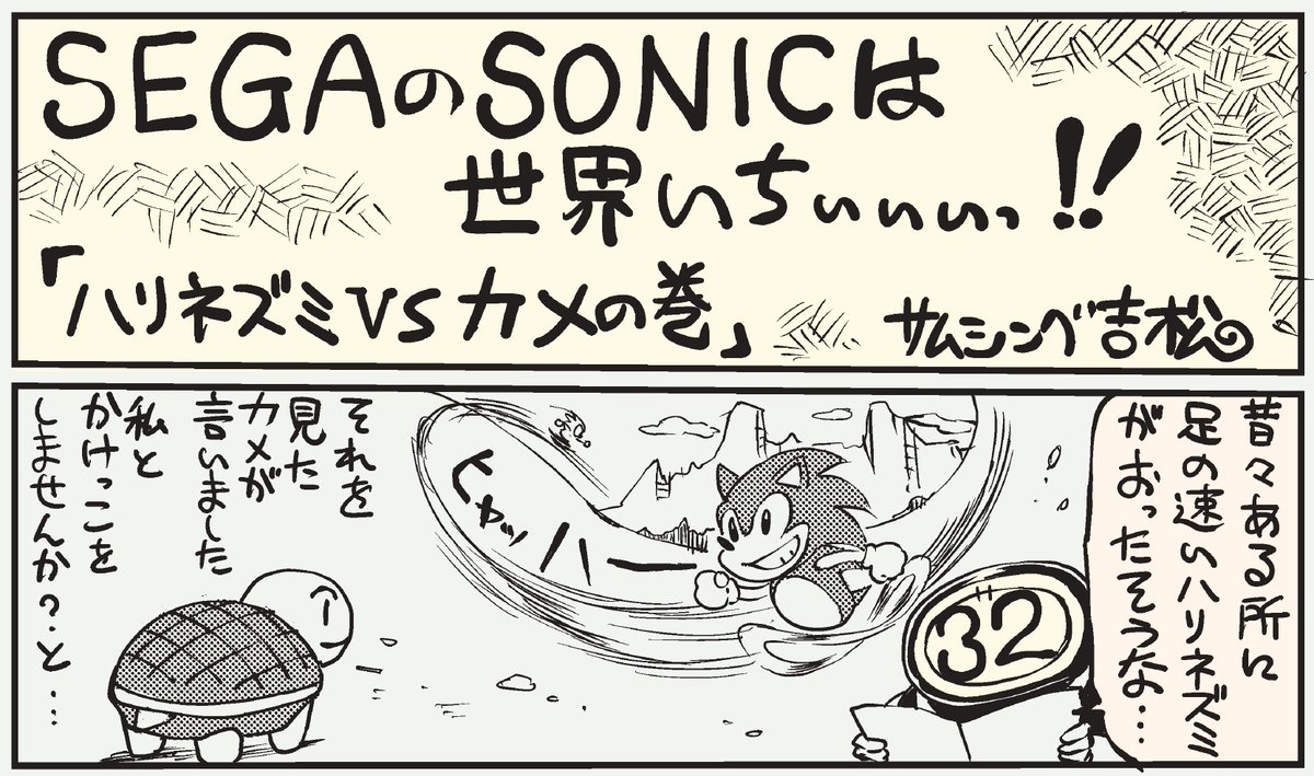 CONTINUE_mag's tweet photo. 【発売まであと5日】1991年のメガドライブ初登場から世界を魅了し続けるソニック・ザ・ヘッジホッグ！

メガドラ期から最新作までの進化の歴史を9/28発売『CONTINUE』Vol.90の総力特集で振り返ります。ドリカム・中村正人さんのお名前も!?

▼ご予約はコチラ▼
https://t.co/f6h1MLekFO https://t.co/kAeyyUQy7T