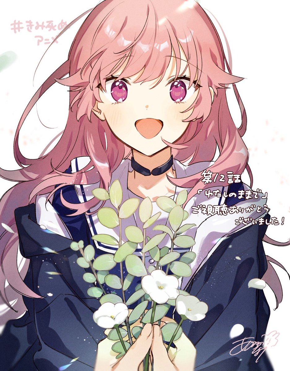 kimishinu's tweet photo. ✲・┈┈┈┈┈┈┈┈┈┈┈┈┈┈ ・✲
TVアニメ『きみが死ぬまで恋をしたい』 
12話「わたしのままで」
ご視聴ありがとうございました💐
✲・┈┈┈┈┈┈┈┈┈┈┈┈┈┈ ・✲

#きみ死ぬアニメ #きみが死ぬまで恋をしたい https://t.co/U9bgS8KeZL