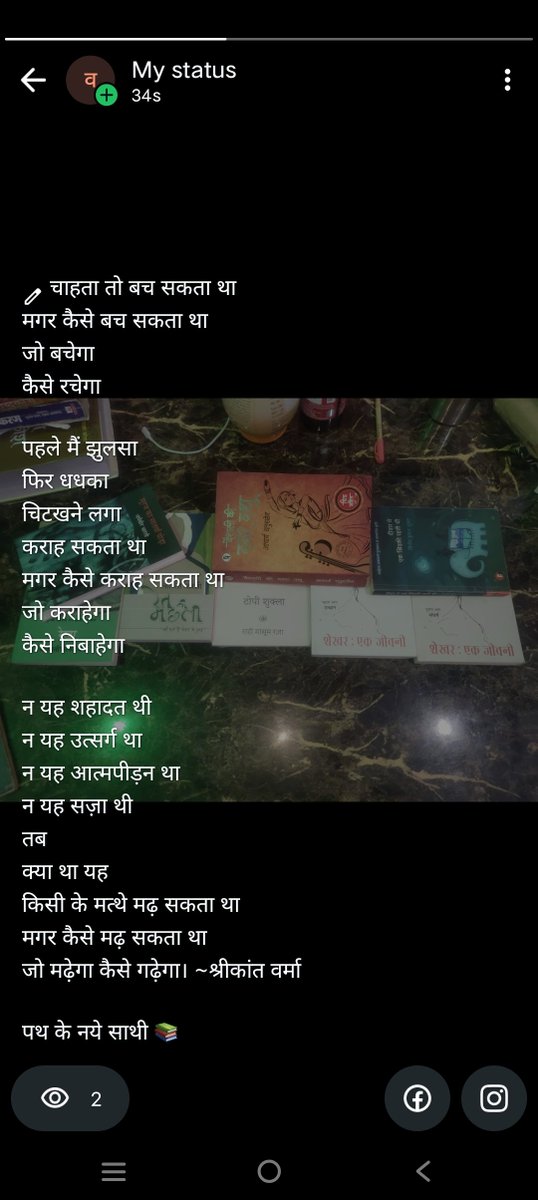 VeerdattaG's tweet photo. पथ के नये साथी 📚📖 https://t.co/HfaTwpQzH9