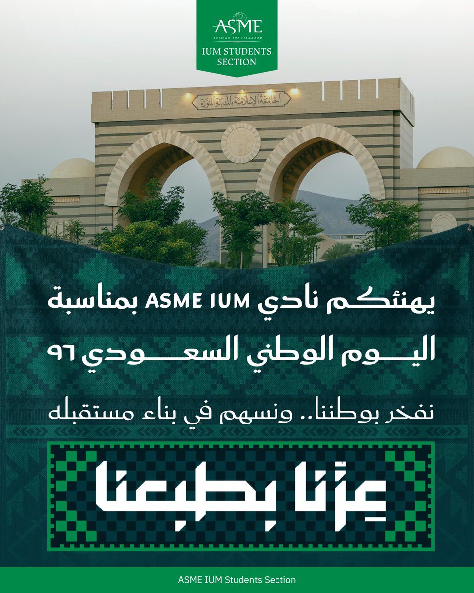 ASMEIUM tweet picture