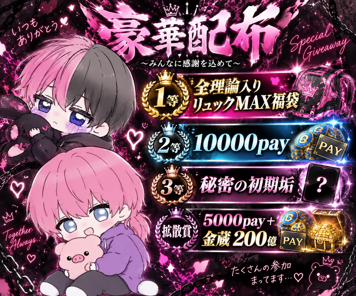mojiiii3150's tweet photo. まぼたん　✕　ぴぴたんコラボ配布✨️

1等🥇　全理論入りリュックMAX福袋

2等🥈　10000pay💸

3等🥉　秘密の初期垢🤫

拡散賞　5000pay＋金蔵200億

@uy9zo と@mojiiii3150のフォロー
この投稿にいいね❤&amp;リツイート♻️
〆切10月10日まで！

#ペニンシュラ配布
#paypay懸賞
#荒野行動
#ペニンシュラ https://t.co/dOTgswA5S7