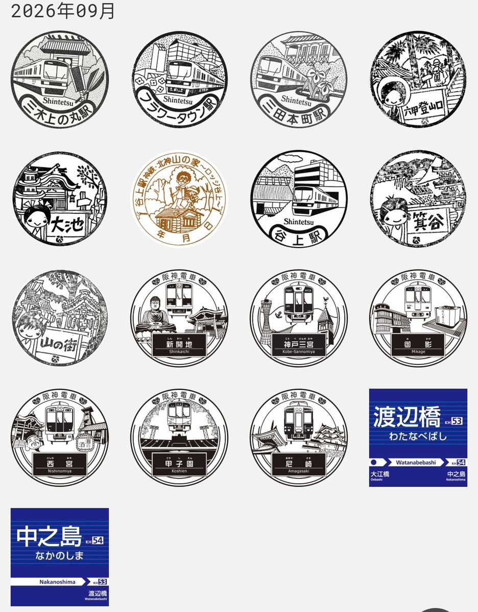 erorin_01's tweet photo. だんじり祭りも終了し、初孫のお祝いをして、久しぶりにエキタグ集めに行って来ました。
今日は阪神電車と神鉄の増設分と京阪の更新の一部をとってきました。
コンプリートするころには二郎系は終了してたので、ファミマで歴史を刻め監修の豚ラーメンにしました。
#エキタグ　#阪神電車
#京阪
#神鉄 https://t.co/Oa5pP3dnHH