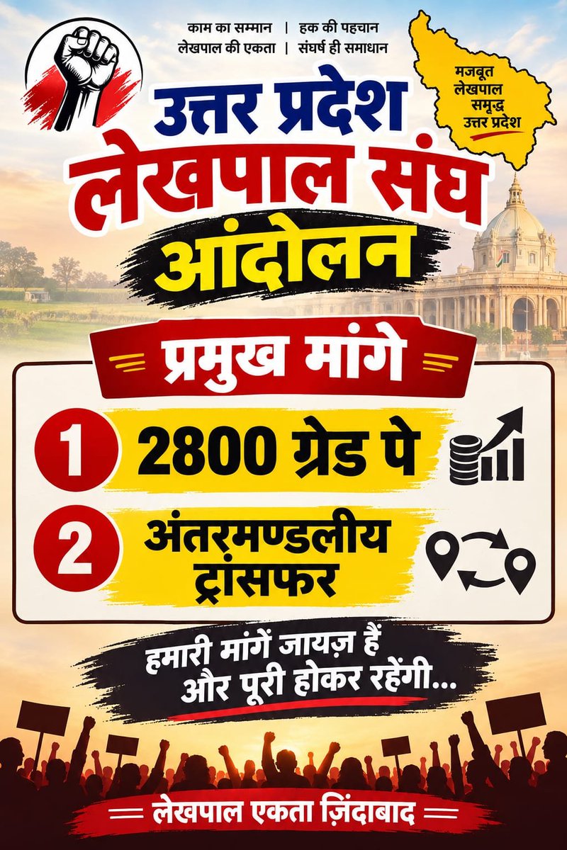 MohanSh77244220's tweet photo. #लेखपाल_की_जायज_मांगे
@myogioffice
@UPGovt
@BoardofRevenue
@DainikBhaskar 
@AmarUjalaNews 
@Hindustan_News_ 
@CMOfficeUP https://t.co/9Vh4IpEh5g