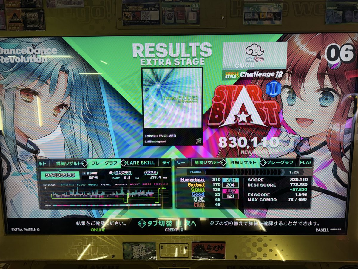 _cuculus's tweet photo. 今日やった足18☠️

MODEL FT2 Miracle Version CSP 足18
体力的にはマシ、ただ局所的に難しい場所がある。もう少し伸ばせる余地あり

Tohoku EVOLVED CSP 足18
こっちは対照的に全体難。長い滝がない、速くもないのに難しい譜面…

ENDYMION ESP 足18
今回は生還できず…過去の自分をたたえたい https://t.co/P3ehKTZ8QP