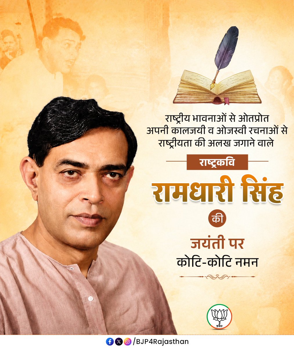 BJP4Rajasthan's tweet photo. राष्ट्रीय भावनाओं से ओतप्रोत अपनी कालजयी व ओजस्वी रचनाओं से राष्ट्रीयता की अलख जगाने वाले राष्ट्रकवि रामधारी सिंह दिनकर की जयंती पर कोटि-कोटि नमन। https://t.co/SdLwzkCIKV
