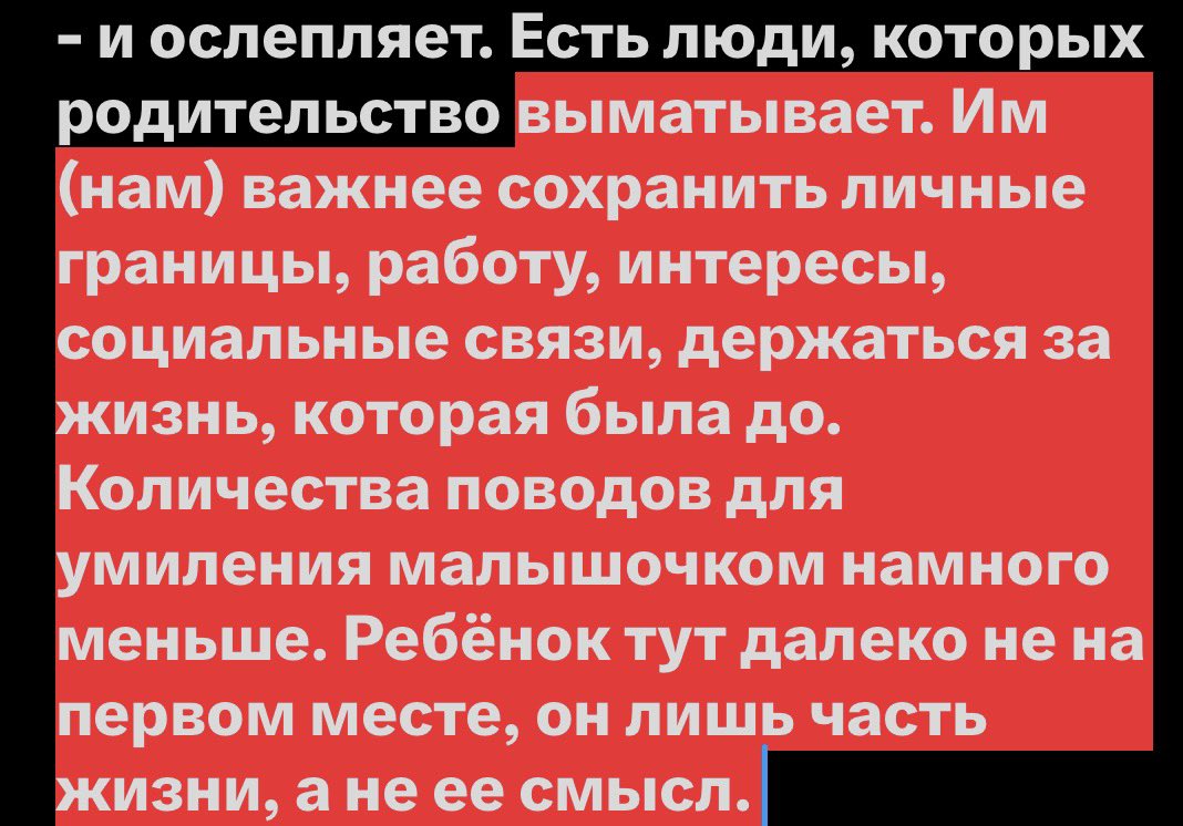 JCocorra's tweet photo. @lira_janco Есть люди, которым родительство дается сравнительно легко. У них окситоциновый приход, им в кайф отвечать на тыщу вопросов, играть, прибирать срач, наблюдать за развитием. У них глаза горят. Радость от материнства окрыляет буквально - и ослепляет. https://t.co/cHnLSAPSeh