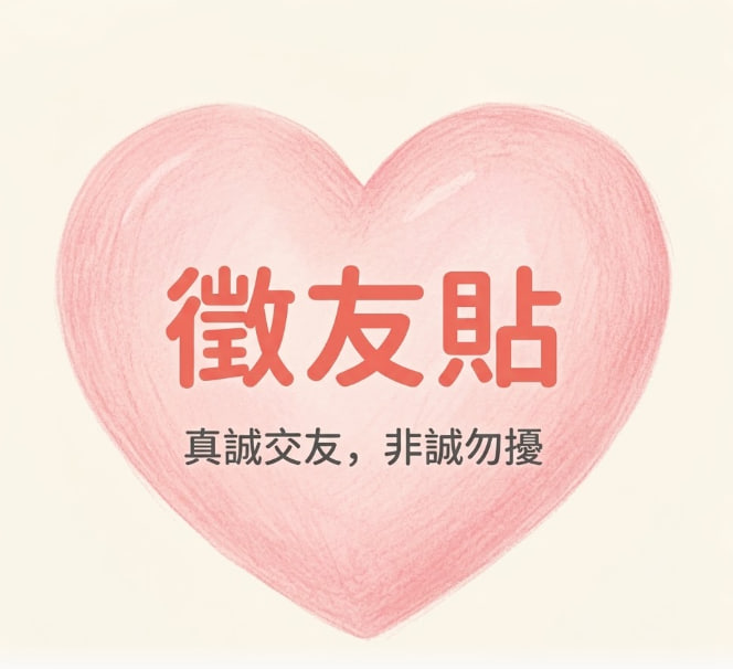 CyroMello366150's tweet photo. 尋找附近的同城友友！第三期活動來啦～大家快來留言區報到：【縣市 + 性別 + 年齡 + 想一起做什麼】。就算是比較偏僻的小地方也別放棄，說不定緣分就在身邊呢！大家今晚無聊想找人出來玩，最希望對方是個隨和的吃貨，還是個能陪你聊通宵的嗨咖啊？
#桃园 https://t.co/XGldHD7sMa