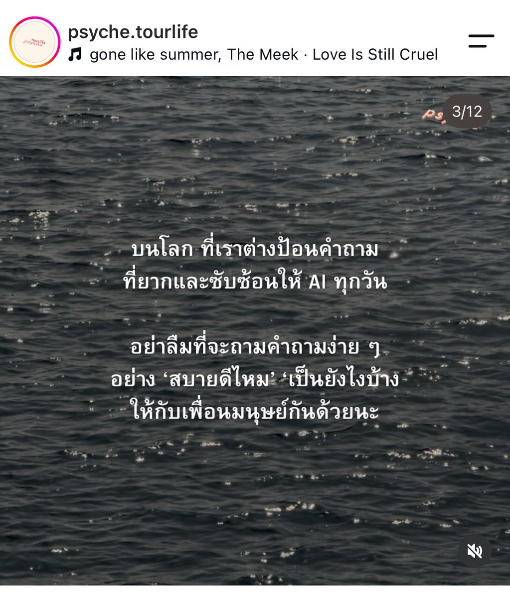 jiwdejazz's tweet photo. บนโลกที่เราต่างป้อนคำถามที่ยากและซับซ้อน ให้ AI ทุกวัน

อย่าลืมที่จะถามคำถามง่ายๆ อย่าง “สบายดีไหม” “เป็นยังไงบ้าง” ให้กับเพื่อนมนุษย์กันด้วยนะ @psychetourlife https://t.co/o0eX9miRnM