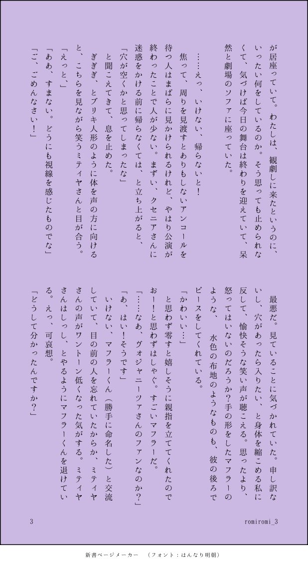 romiromi_3's tweet photo. #gnsnプラス 
「隣の席で観i劇する⚛️に惹かれる話」
(※)実そう前の幻覚です

（4/6） https://t.co/bb2wLf42Y5