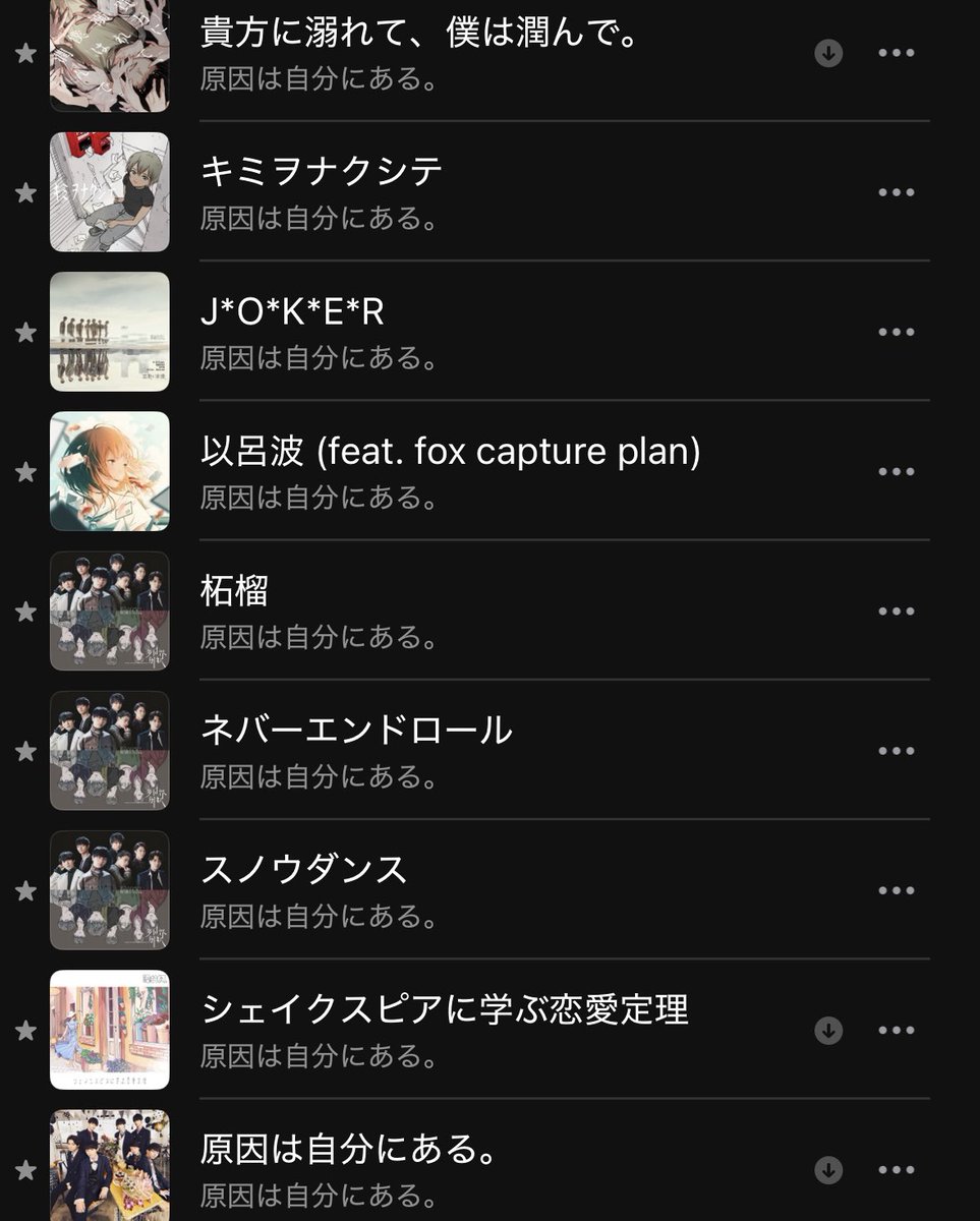 sukidake_186's tweet photo. げんじぶの曲おすすめの繋がり(?)並び(?)曲順(?)教えてください（❓）（日本語やばい）ドパりたい（日本語やばい）
⬇️とても好き曲 https://t.co/zIynOdW7nd