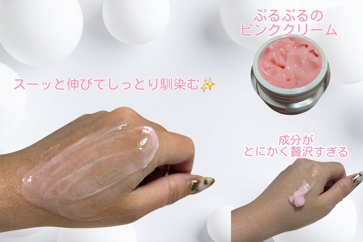 RieRenRin's tweet photo. Qoo10に新登場したプレミアムスキンケアブランド、ラジュニール（@rajeunir_JP）様のモニターに当選しましたっ🤍

原料データだけじゃなく、完成品で【13種類のヒト適用試験】を実施しているデータ重視の本格派スキンケア🔬

注目は、フランス・Sederma社のペプチド成分『Matrixyl Synthe'6』を【4%】も高配合していること！さらに保湿成分のNP-Moist24やレスベラトロール、ナイアシンアミドなども贅沢に詰まったプレミアム処方👑
なめらかに伸びる心地いいテクスチャーでお肌にしっとり馴染む〜っ🫶
乾燥によるくすみやハリ不足が気になる大人のデイリーエイジングケア*にぴったりです。2026年9月にQoo10へ新登場したばかりだけど、10月のメガポで初のプロモーションも実施予定とのこと！
お買い得なチャンスにぜひチェックし��みてね🛒🛍️

 Qoo10商品ページはこちら👇
https://t.co/bTFQohaTfr

*年齢に応じたうるおいケア

#PR #ラジュニール #Rajeunir