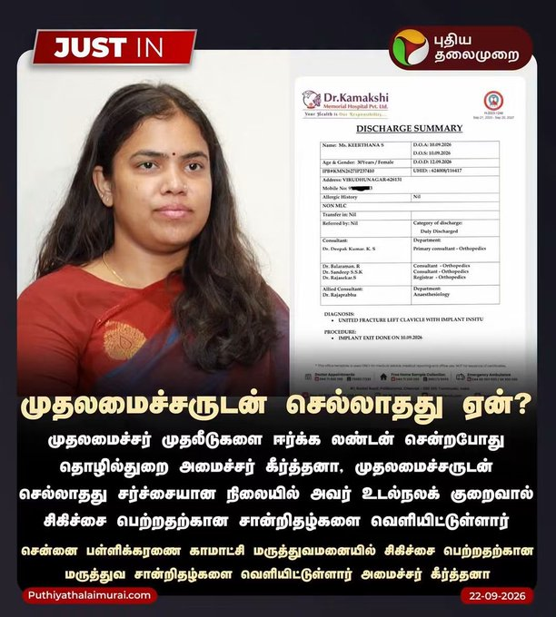 SriRama53404184's tweet photo. இந்த விஷயத்தை சும்மா விட்டிருந்த தமிழ் நாட்டு மக்கள் இந்த லாட்டரி திருடன் எப்பவும் போல ஒளறிக்கிட்டு பொய் சொல்லிக்கிட்டு இருக்கன்னு கடந்து போய் இருப்பாங்க 

சும்மா தேவை இல்லமா மன்மத வணக்கம் முட்டு கொடுக்கிறேன்னு ஒரு ட்விட் போடா https://t.co/e5r8w2vwH5