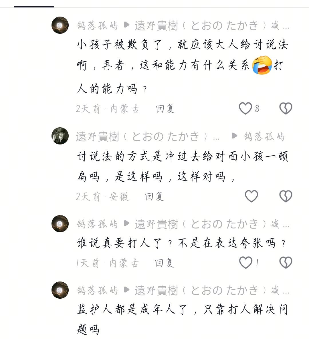 JuneStat16746's tweet photo. @kankun_sorayan 中国のSNS上で、貴空港の職員を名乗る人物から「大阪に来たら荷物をすべて捨てる」と脅され、いじめを支持する発言も受けました。

証拠は保存しております。本人の在籍確認を含め、本件を徹底的かつ厳正に調査していただくよう強く要請いたします。 https://t.co/aiRqY3QqVe