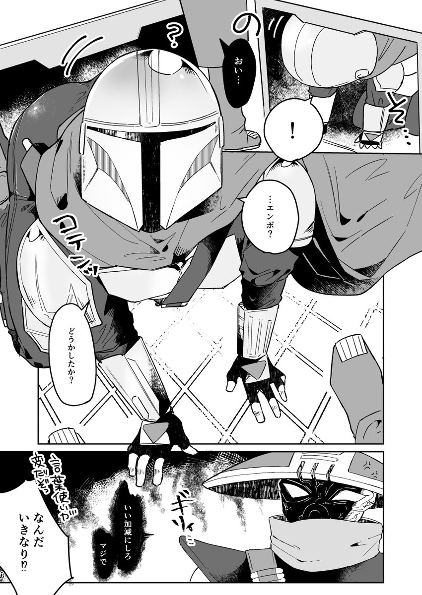 hiraganasom's tweet photo. エンジャリ漫画 https://t.co/w9sAMM9R21