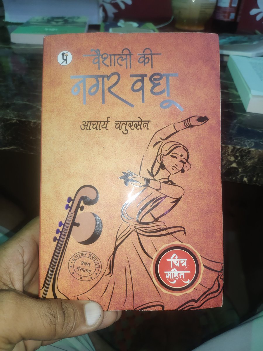 VeerdattaG's tweet photo. आचार्य चतुरसेन ने कहा है-"मैं अब तक की अपनी सारी रचनाओं को रद्द करता हूं और वैशाली की नगर वधू को एकमात्र रचना घोषित करता हूं।"

तो इसे पढ़ने के बाद मैं भी विवश हूं यह कहने के लिए - मैं आज तक की पढ़ी हुई तमाम रचनाओं को ख़ारिज़ करता हूं ।
@sushilakajla2 
@Decentladki1 
@deepakjat5 https://t.co/oFiYFx9lmt