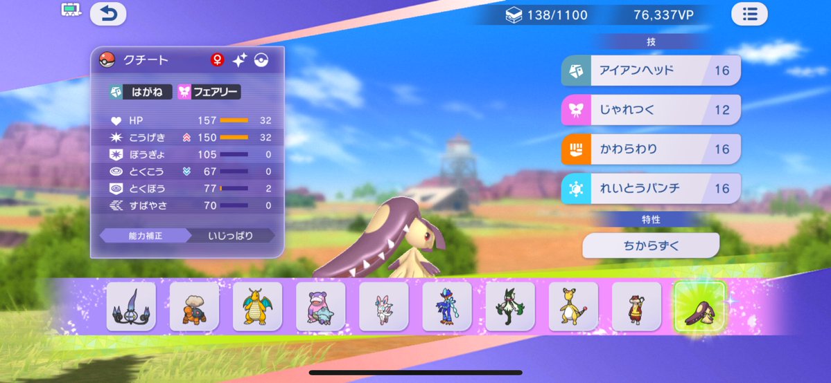 ma_o0628's tweet photo. ポケチャン初の色違いがクチートちゃんなの運命を感じざるおえないよね!?
速攻お迎えでした https://t.co/JbYGYYYjy6