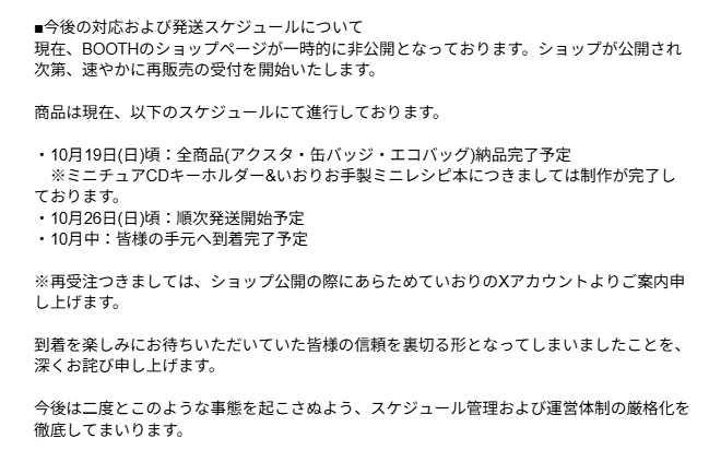 ddd_project's tweet photo. いおり生誕グッズにつきまして https://t.co/gUiI4uUPA3