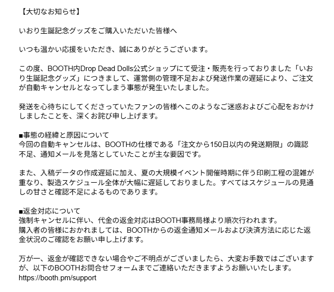 ddd_project's tweet photo. いおり生誕グッズにつきまして https://t.co/gUiI4uUPA3
