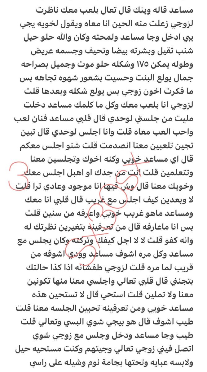 nermin_70's tweet photo. قصه نوف وزوجها الخنيث الديوث
...... الجزء الأول......... https://t.co/uQnGNft5V3