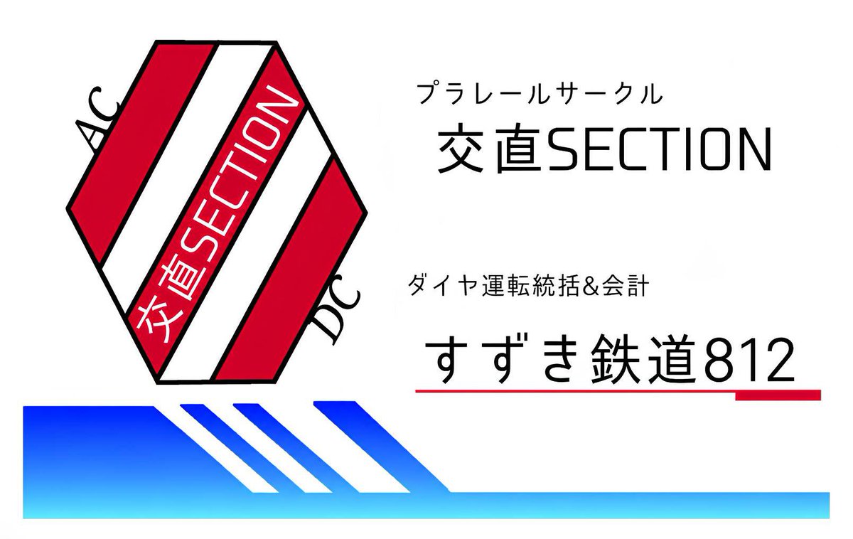 suzuki_train812's tweet photo. そういえば交直SECTIONの名札の色がグラデーションなのぼくだけらしい
#交直SECTION 
#すずき鉄道812 https://t.co/Ydtbc0oYkm
