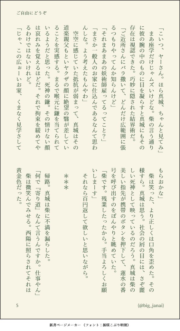 big_janai's tweet photo. 町ぶら真柴（5-6/6） https://t.co/FdLGhvCEkw