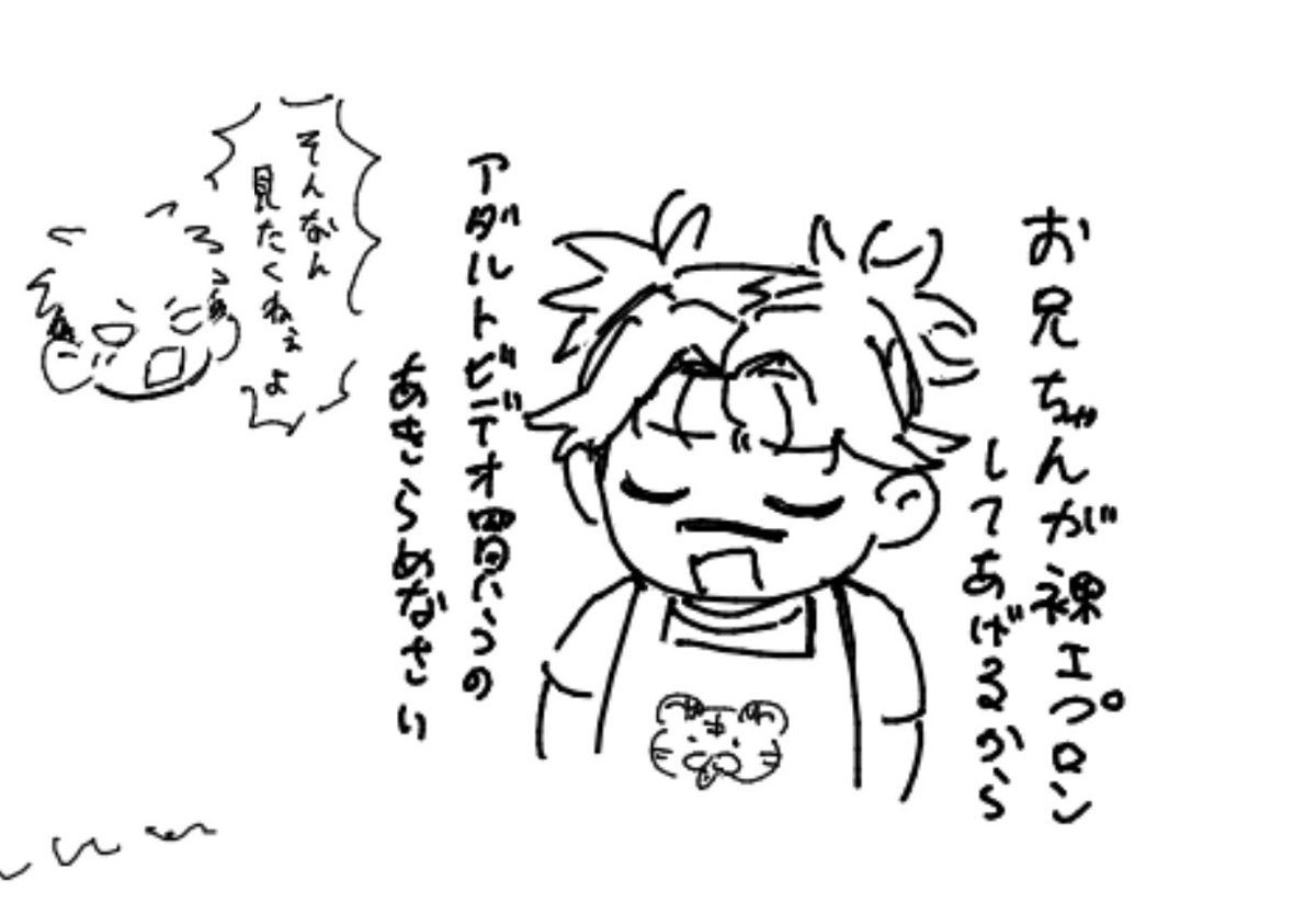 ao_0050y's tweet photo. お兄ちゃんは真面目に言っている https://t.co/C8mlBF2LJF