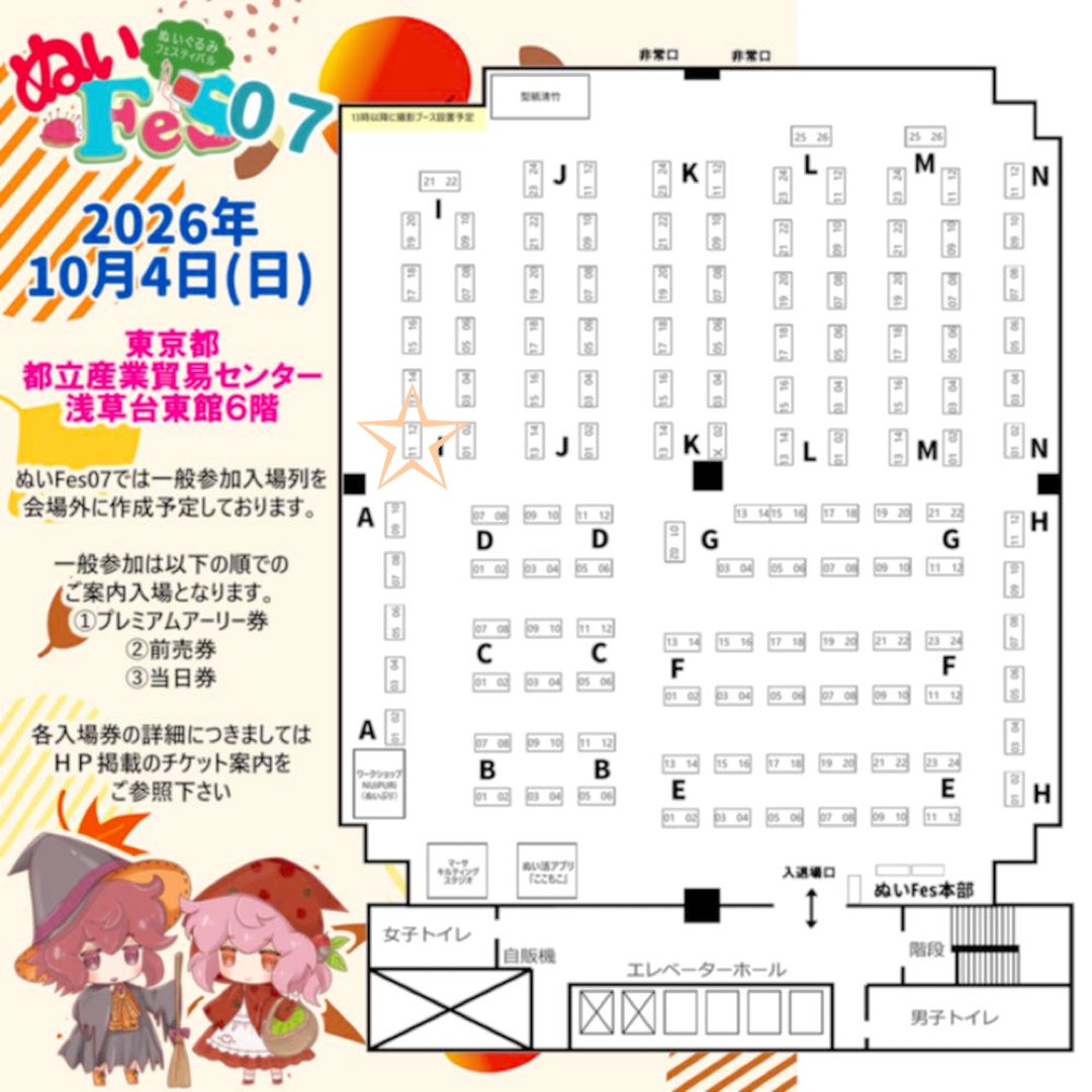 kinako_nuinui's tweet photo. 📢お知らせ

さんちゃ様（@3san_cha3 ）からお声掛け頂き、10/4ぬいフェスにて委託販売させていただくことになりました！✨️

以前告知していた星のワンピースを置かせて頂きます⭐️

場所はI11-12です！是非遊びに来てくださいね☺️

少量となりますので売り切れの場合はご容赦ください🙇‍♀️ https://t.co/Dn7LIXN6uu