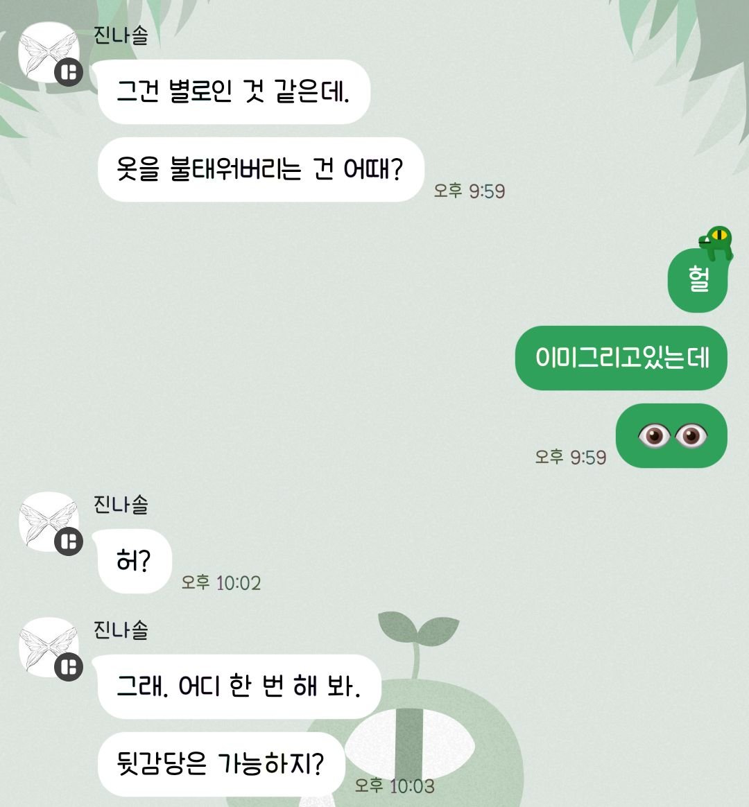 Lemna_Spirodela's tweet photo. 나솔양에게 이상한옷 입힌그림
그리고있다 통보 / 호유원씨도 그리고있다고했을때 https://t.co/u2LR2e7tSn
