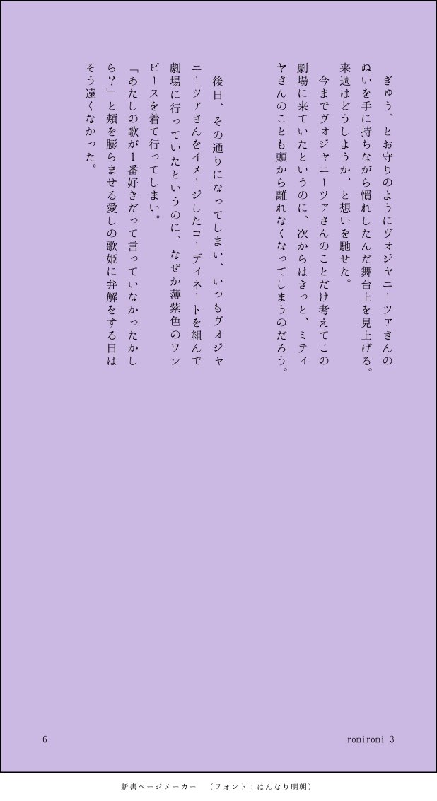 romiromi_3's tweet photo. 6/6 https://t.co/b36i63sKi1