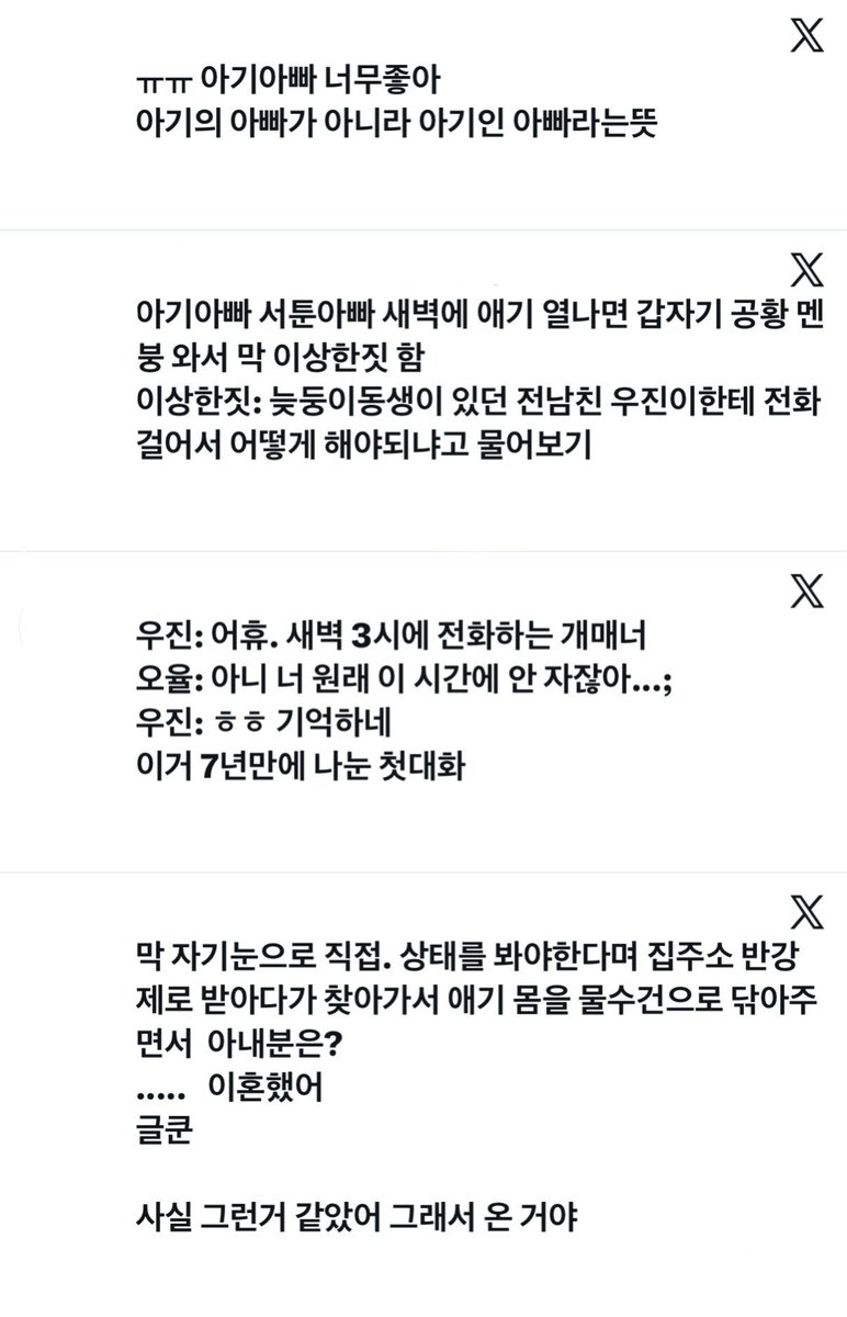 fornowitty's tweet photo. 율웆 이요 https://t.co/oJ4BJuHfJc